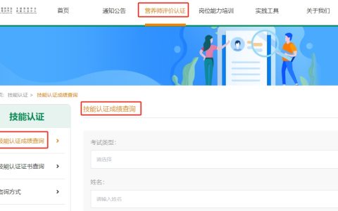 考生关注：2025年3月公共营养师成绩查询及6月公共营养师报考安排一览！