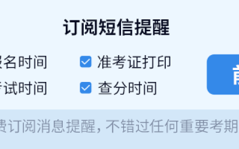 2025年6月公共营养师证书报考须知
