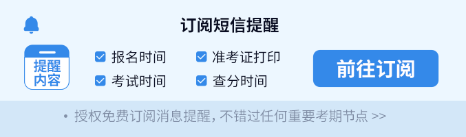 2025年6月公共营养师证书报考须知