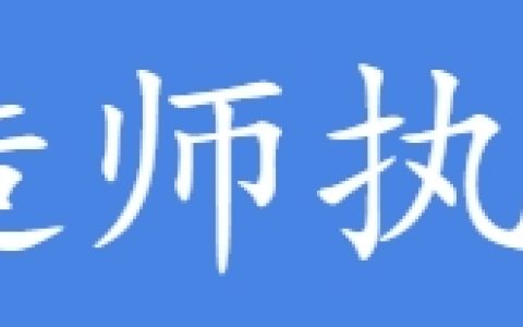 2025年河南二建报名入口开通(4月2日9:00)