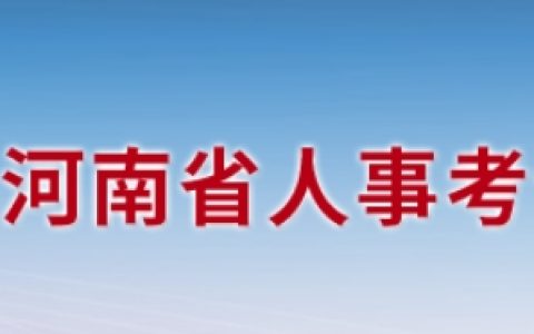 河南二建2025年报名入口已开通，速来报名
