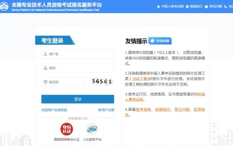 黑龙江2025年高级经济师报名入口4月16日已开通，抓紧报名！