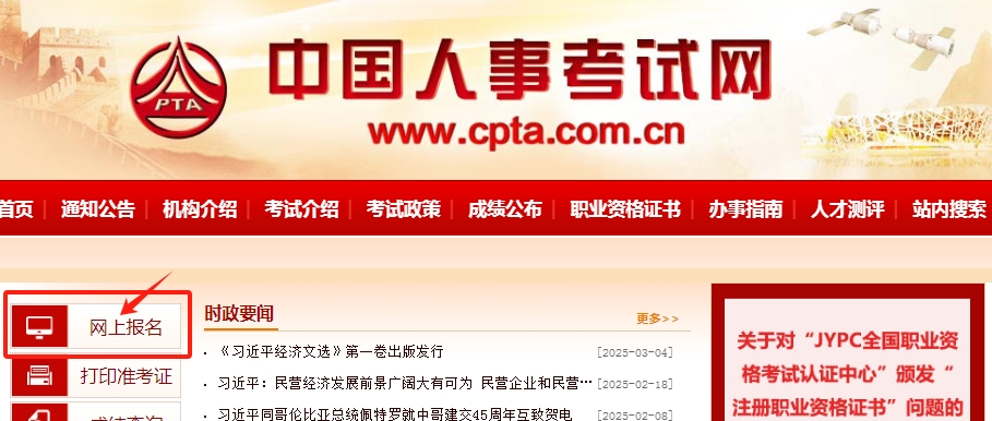 立即报名！河北2025年高级经济师报名入口4月15日已开通