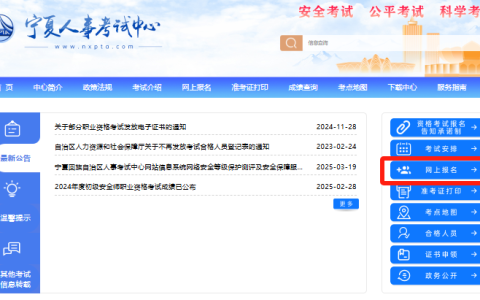 2025宁夏二级造价报名入口宁夏人事考试中心网站，4月7日9:00开启