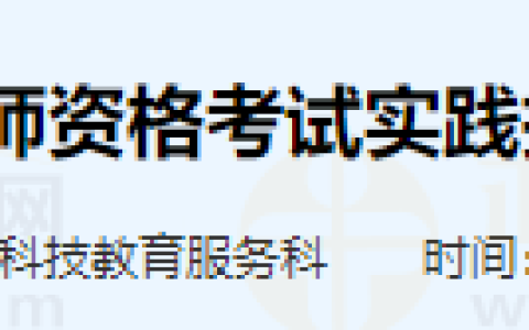 山东枣庄考点2025年医师资格考试实践技能考试网上缴费4月15日开始