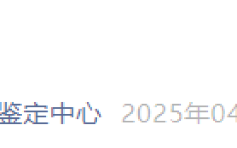 官方提示：河北石家庄2025年医师资格考生注意接听官方电话！