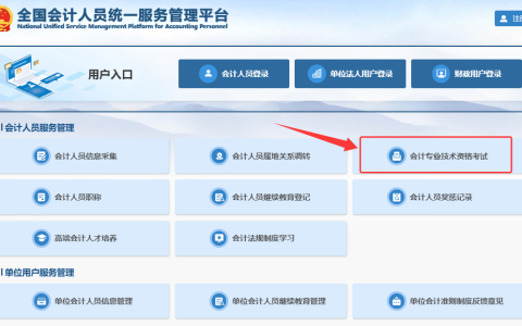 4月29日正式开通江西省2025年初级会计准考证打印入口，请及时打印提前了解具体考试时间及考点安排