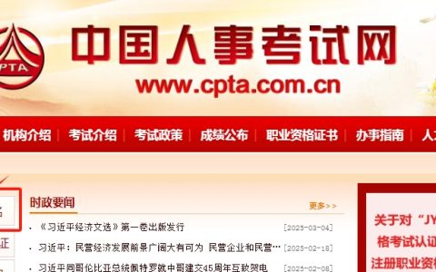 2025山东高级经济师考试报名4月21日截止，抓住报名机会！