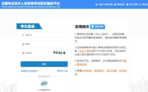 2025年湖南环境影响评价师报名入口已开通：全国专业技术人员资格考试报名服务平台