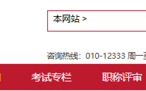 2025年北京二级造价师报名入口4月21日开启(报名入口：北京市人力资源和社会保障局)