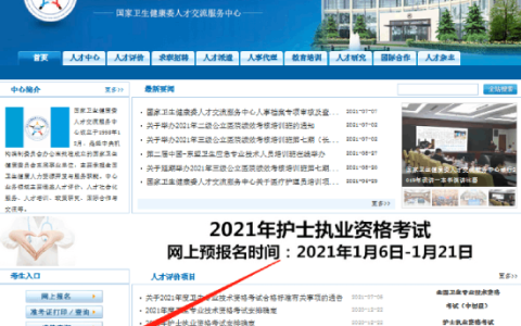 通知！2021年妇产科主治医师考试成绩单打印入口7月8日正式开通！