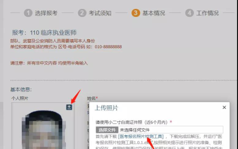 郑州市2021年国家医师资格考试考点公告