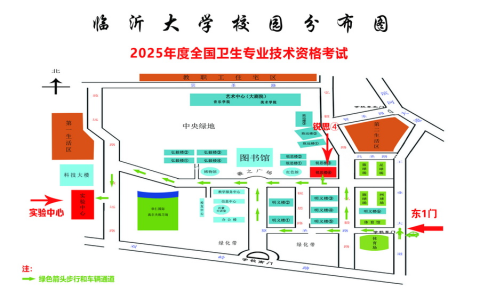 2025年卫生专业技术资格考试临沂考点温馨提示