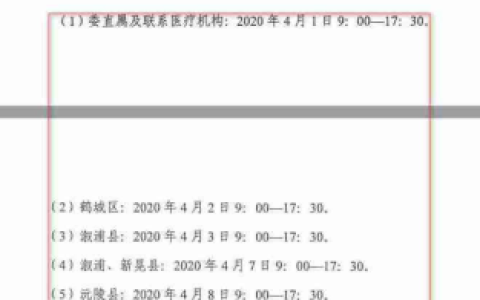 怀化市卫生健康委关于2020年医师资格考试的公告