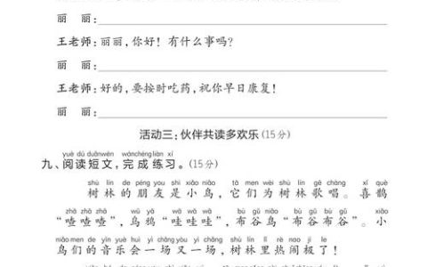 新疆汉语水平考试：考查非汉语母语者汉语交际能力及详细介绍