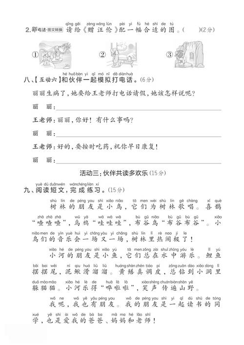 新疆汉语水平考试成绩查询_新疆汉语水平等级考试_新疆汉语水平考试
