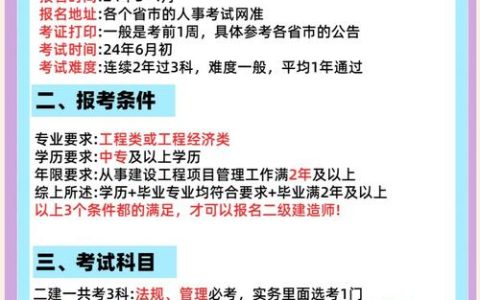 广东二级造价师报名时间无固定规律，需密切留意官方消息