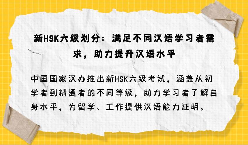 汉语水平考试等级_汉语考试等级水平怎么查询_汉语考试等级水平划分