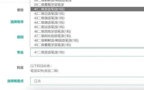 英语二级翻译口笔译考试：评估能力的关键标准及报考条件