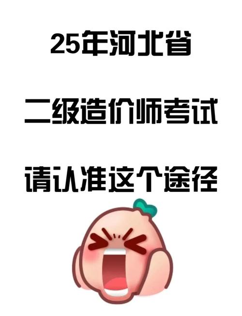 河南造价考试地点_河南造价考试_河南二级造价报名时间
