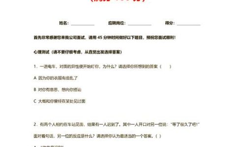 汉语水平考试6级真题：多维度检验考生汉语能力及出题规律