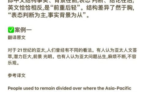 Catti笔译教材参考译文：提升翻译水平、领悟原文意义的关键助力