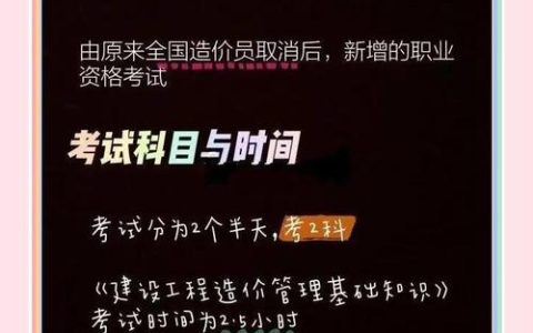 广东二级造价工程师报名时间点关键，近年情况及当年预计全解析