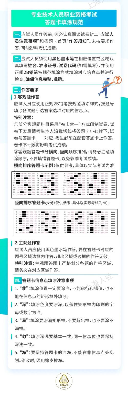 hsk答题卡_答题卡图片_答题卡是什么样子的
