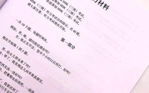 新汉语水平考试三级备考：HSK三级模拟试题集关键要点剖析