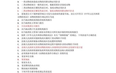 执业兽医考试真题剖析：题型分布与重点知识全解析