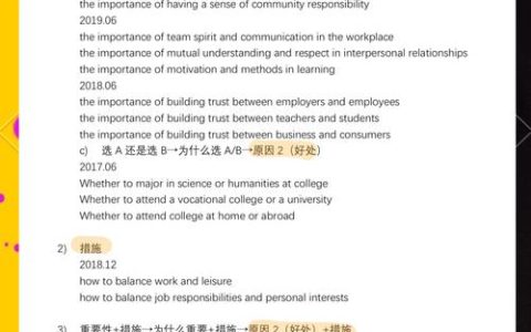 HSK六级真题集剖析：题型、难度及对备考六级的关键作用