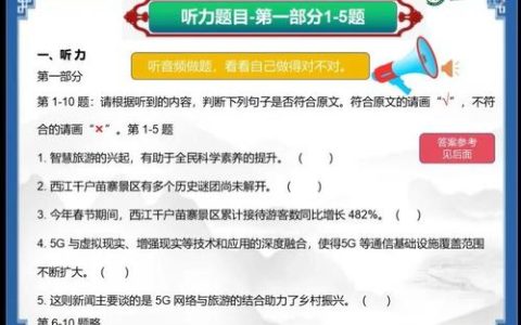 HSK初中等考试强化课程：从五方面助力考生快速提升应对能力