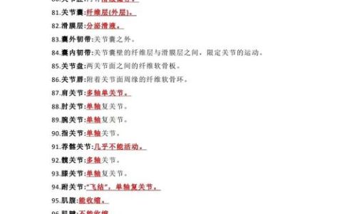 2009年兽医执业资格考试真题剖析：基础科目考点全解析