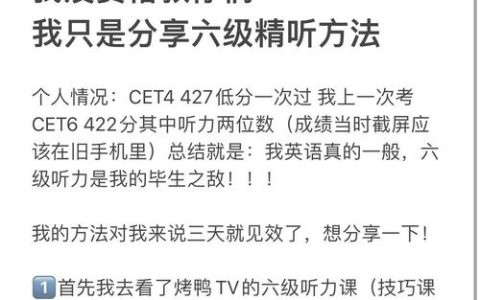 HSK六级听力MP3下载方法全攻略：官方渠道与学习平台详解