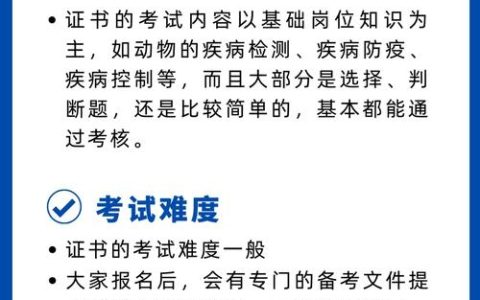 兽医资格证考试报考条件、报名流程及具体步骤全解析