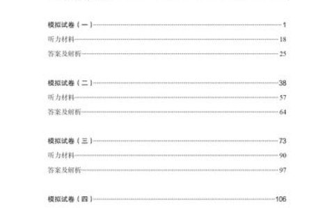 新汉语水平考试五级：中高级汉语学习者的关键测评与详细解析