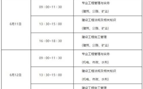 广东二级造价师考试时间安排：历年规律与当年确定方法详解