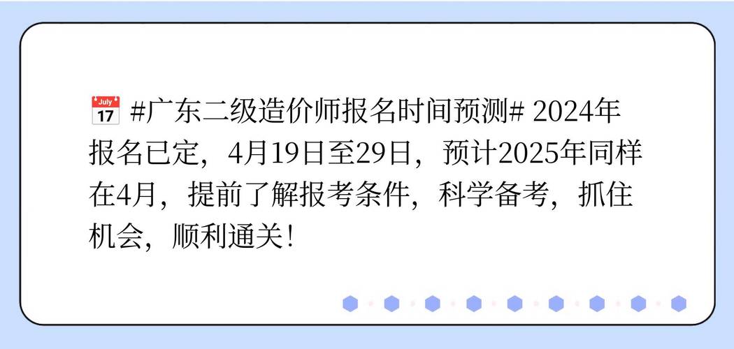 广东造价师报名_广东二级造价报名时间_广东造价员考试时间
