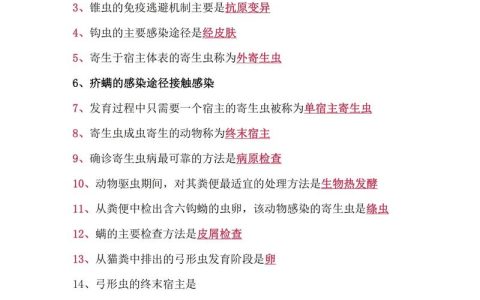 2009年兽医资格考试真题：基础与预防科目考点全解析