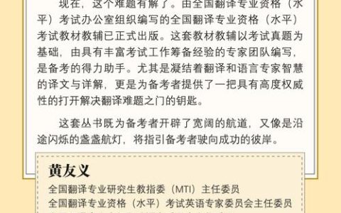 成为专业口译员必备：CATTI二级口译词汇之多领域解析