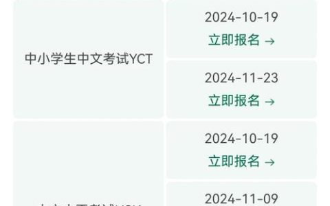 HSK汉语水平考试官方网站：汇集丰富资讯，详解各项功能
