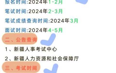 2025年新疆汉语水平考试成绩查询相关情况全介绍