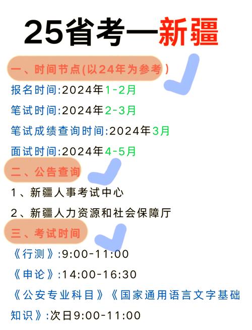 新疆汉语水平考试报名网站_2025年新疆汉语水平考试成绩查询_新疆汉语水平办公室官网