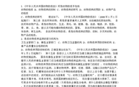 执业兽医考试真题价值大及获取方法全解析，考生必看