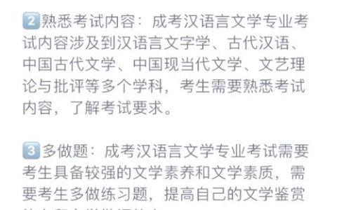 中国汉语水平考试：衡量汉语水平，推动中外文化交流的核心要点全解析