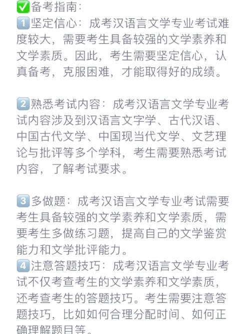 中国汉语水平考试研究报告精选_浅析汉语水平考试_汉语水平考试模拟试题集第二版
