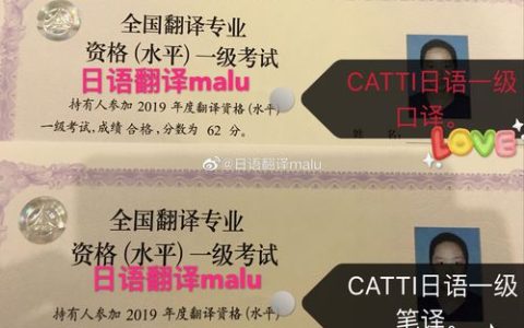 CATTI日语笔译考试：价值、等级、报考条件全方位解析