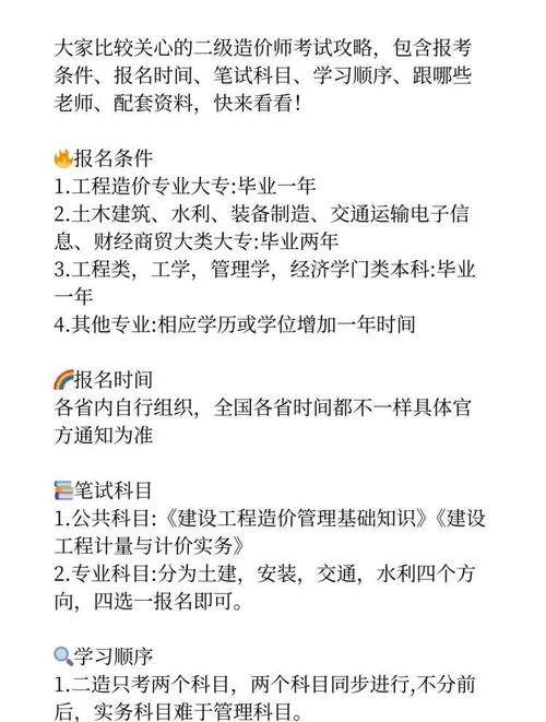 广东二级造价报名时间_广东造价师报名时间_广东造价员考试时间