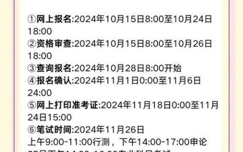2025年HSK考试日期公布？备考必看考试时间安排