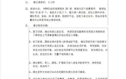 云南大理学院HSK教学考试规划特色：独特环境优势与多元文化助力